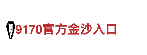 智能家电企业英皇体育官网app在线，助力你的智慧生活